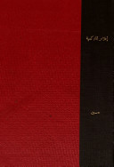 تحميل كتاب إفلاس الماركسية pdf