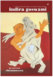 Man From Chinnamasta (Paperback)