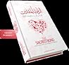 الرباط المقدس