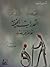 القدرات الخفية - تخاطر عن بعد