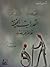 القدرات الخفية - تخاطر عن بعد by مارك أوريف