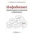 Инфобизнес. Зарабатываем на...