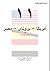 امريكا بروناي مصر by زهرة يسري