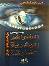الظواهر البشرية ا...