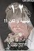 أجنبية ولكن