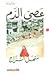 عصي الدم