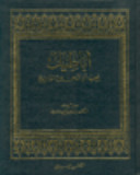 أباطيل يجب أن تمحى من التاريخ (Paperback)