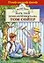 Приключенията на Том Сойер