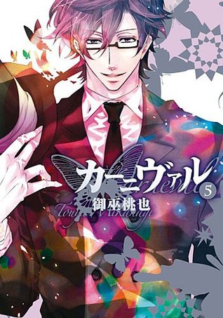 Karneval, Vol. 5 (Karneval, #5)