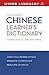 Complete Chinese Mandarin: The Basics Dictionary (Living Language Dictionaries)