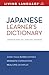 Complete Japanese: The Basics Dictionary (Living Language Dictionaries)