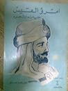 امرؤ القيس .. حيا...
