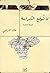 لا توقع الكراسة