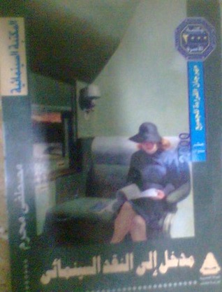 مدخل إلى النقد السينمائي (Paperback)