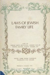 Laws of Jewish Family Life (Hardcover)