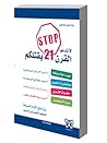 لا تدعوا القرن 21...