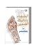 الشفاء بتدليك القدمين