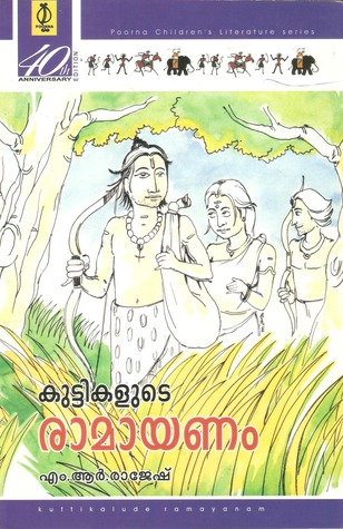 Kuttikalude Ramayanam