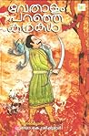 Vethalam Paranja ...