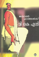 ജനറൽ ചാത്തൻസ്