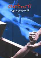 ദൽഹി | Delhi (Paperback)