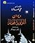 اللؤلؤ والمحار by علي عصافرة