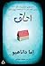 اتاق