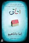 اتاق
