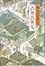 Kirikiri people (1981) ISBN...
