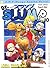 Dr Slump, Vol. 10 (Dr Slump, #10) 