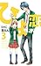 ひよ恋 3 [Hiyokoi 3]