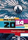 Metro 2034