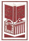 من الفلسفة اليونانية إلى الفلسفة الاسلامية: الجزء الثاني