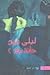 حانة رقم2
