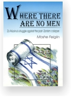 Where There are No Men: Zo Artzeinu's Struggle Against Post-Zionism Collapse. (Paperback)