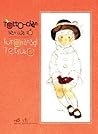 Totto-Chan bên cử...