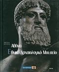 Εθνικό Αρχαιολογικό Μουσείο - Αθήνα