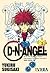 D.N.Angel, Vol. 1 by Yukiru Sugisaki D.N.Angel, Vol. 1 by Yukiru Sugisaki