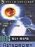 Teach Yourself 101 Key Ideas in Astronomy (Teach Yourself 101 Key Ideas)