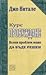 Курс Пробуждане: всеки проблем може да бъде решен