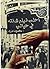 أحلى فيلم شفته في حياتي by Mahmoud Ezzat
