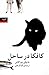 کافکا در ساحل