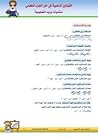 القوانين الذهبية ...