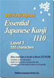 Essential Japanese Kanji 1110 Level 1 (Paperback)