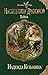 Наследница драконов. Тайна (Наследница драконов, #1)
