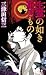 生霊の如き重るもの