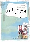 사람풍경
