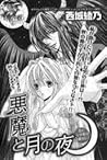 Akuma to tsuki no yoru by Ayano Saijou