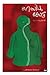 Raincoat by Mohanakrishnan  Kalady