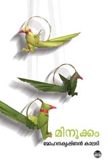 Minukkam (Paperback)